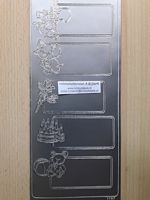 Au 0000-1647 Labels kinderfeestje zilver